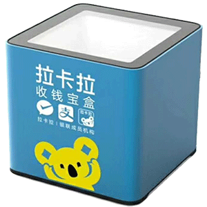 孝义拉卡拉收款宝盒